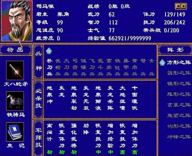 三国群英传2怎么招降武将