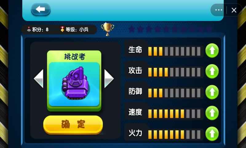 我玩坦克贼6截图1