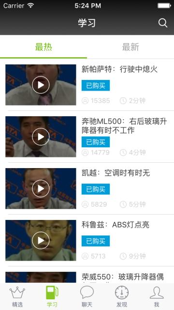 诸葛技师截图5