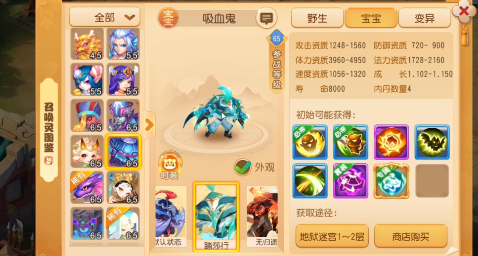 梦幻西游手游吸血鬼冥思如何打