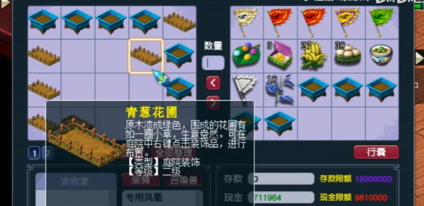 梦幻西游3级种子怎么种