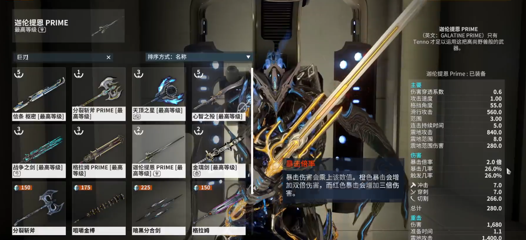 星际战甲什么武器清怪好用啊