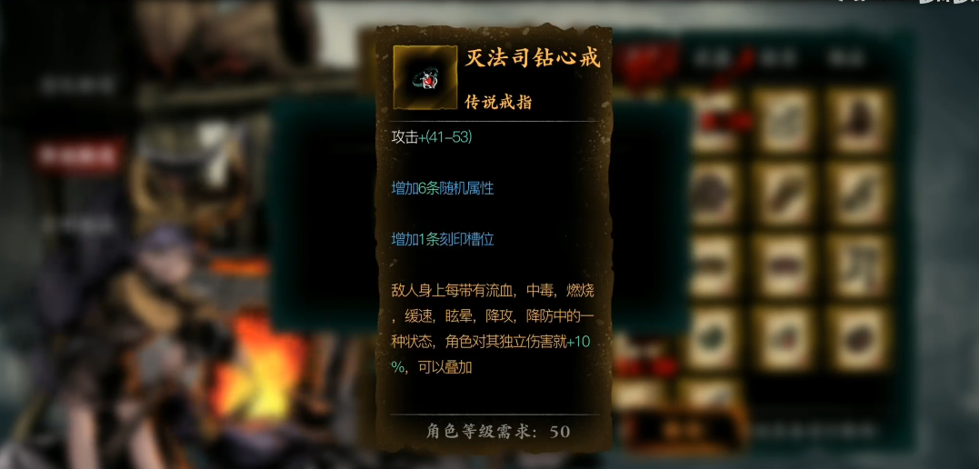 影之刃3灭戒选什么词条