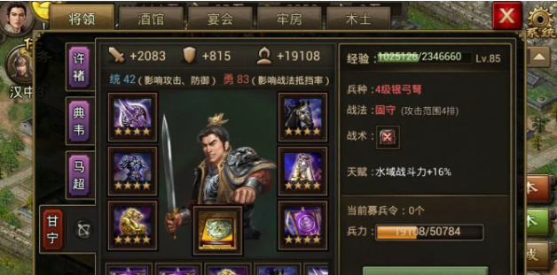 攻城掠地郭嘉如何打
