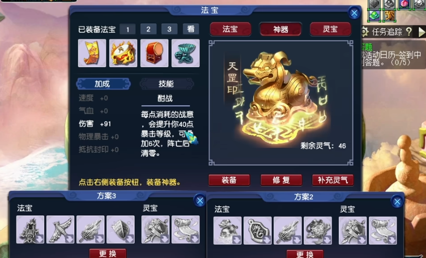 梦幻西游什么神器属性加伤害
