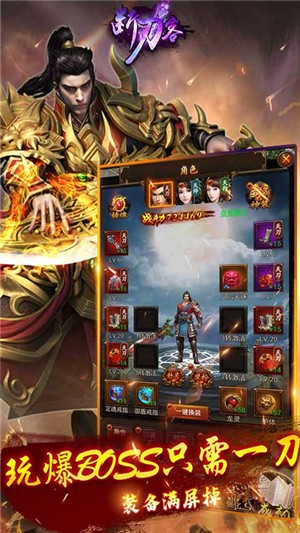 断刀客送充版截图4