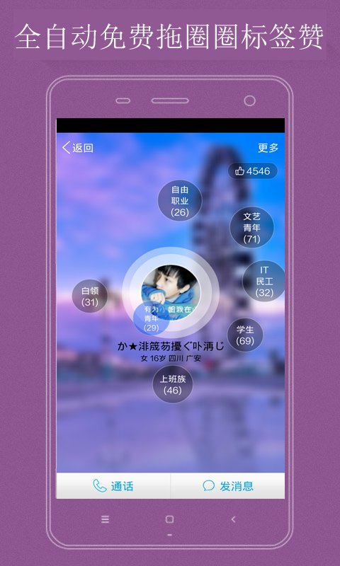 qq空间刷留言截图1