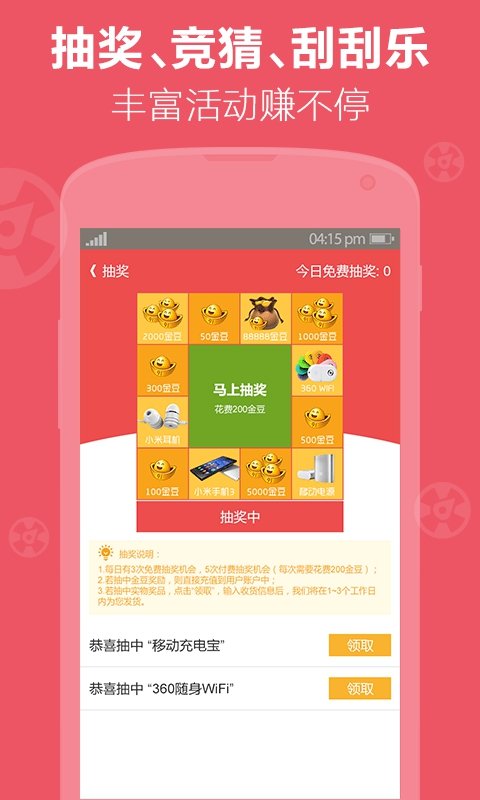qq空间刷留言截图3