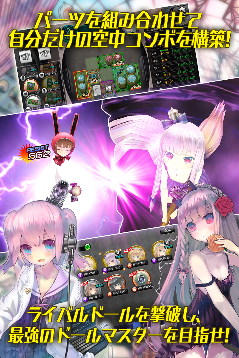 真空管dolls截图2
