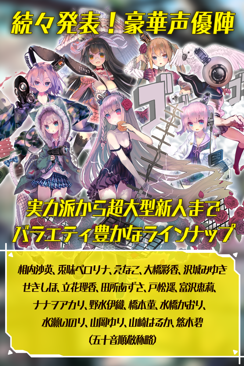 真空管dolls截图1