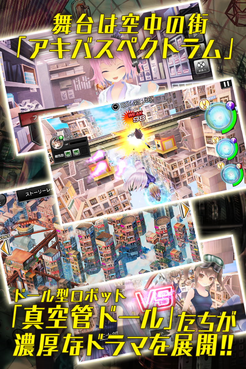 真空管dolls截图4