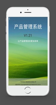 dsppa内通反馈系统截图1