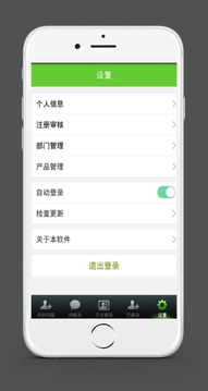 dsppa内通反馈系统截图4