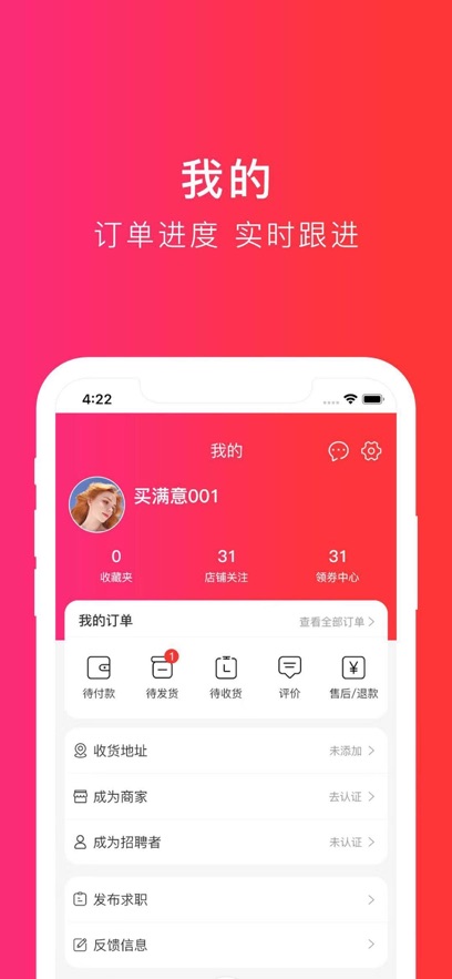 家具家居平台截图2