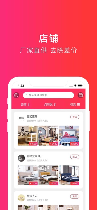 家具家居平台截图4