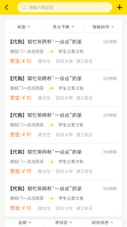 蜜蜂校园截图2
