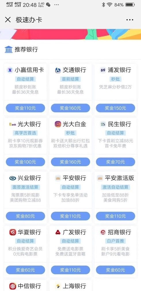代呗客截图2