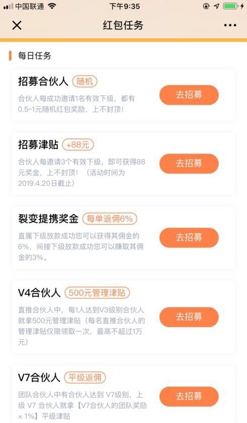 代呗客截图3