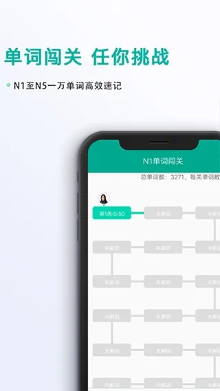新版日语学习神器截图4