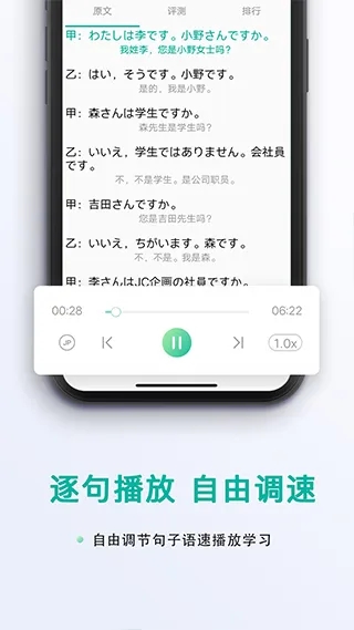 新版日语学习神器截图2