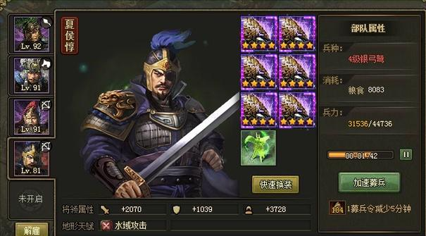 攻城掠地周瑜护卫怎么过