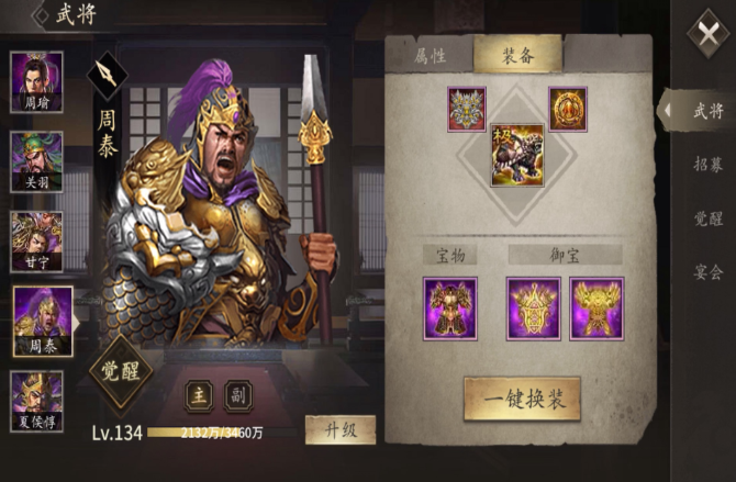 攻城掠地灵龟套装怎么升级