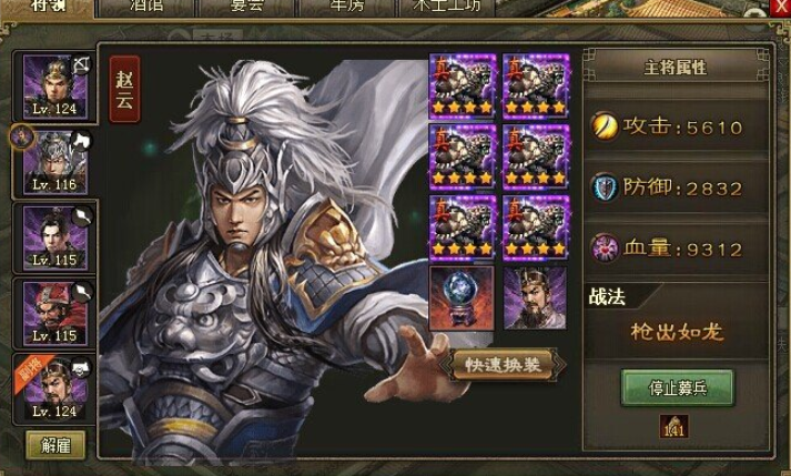 攻城掠地远征用什么将