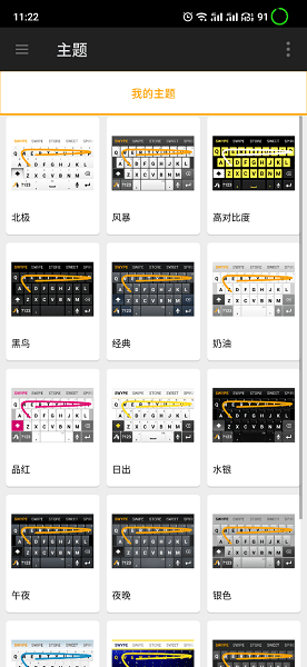 swype输入法截图3