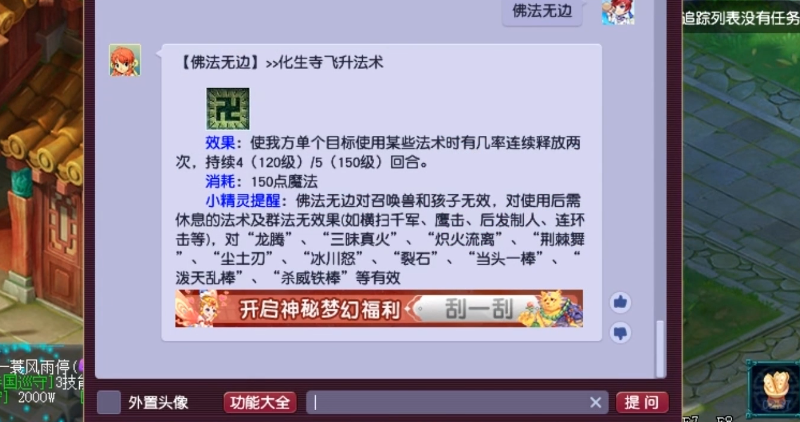 梦幻西游人物普陀打什么符石