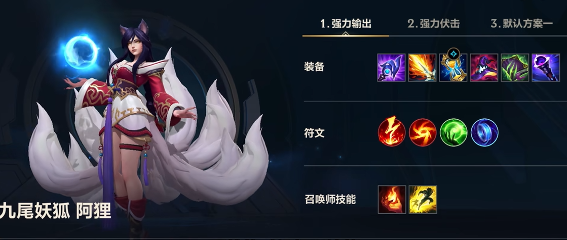 英雄联盟手游中路怎么出装