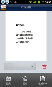 pdfbuilderpdf生成器截图2