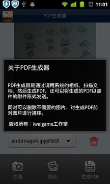 pdfbuilderpdf生成器截图3