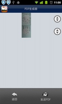 pdfbuilderpdf生成器截图1
