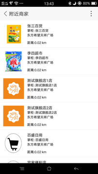 寰宇城乡通截图3