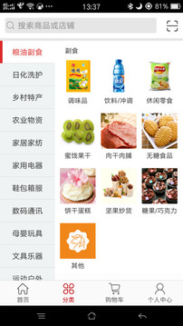 寰宇城乡通截图2
