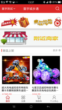 寰宇城乡通截图1