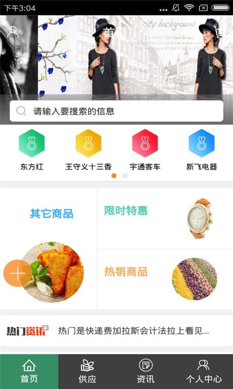 河南名牌截图1