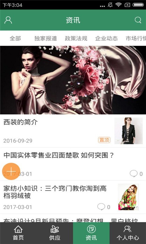 河南名牌截图3