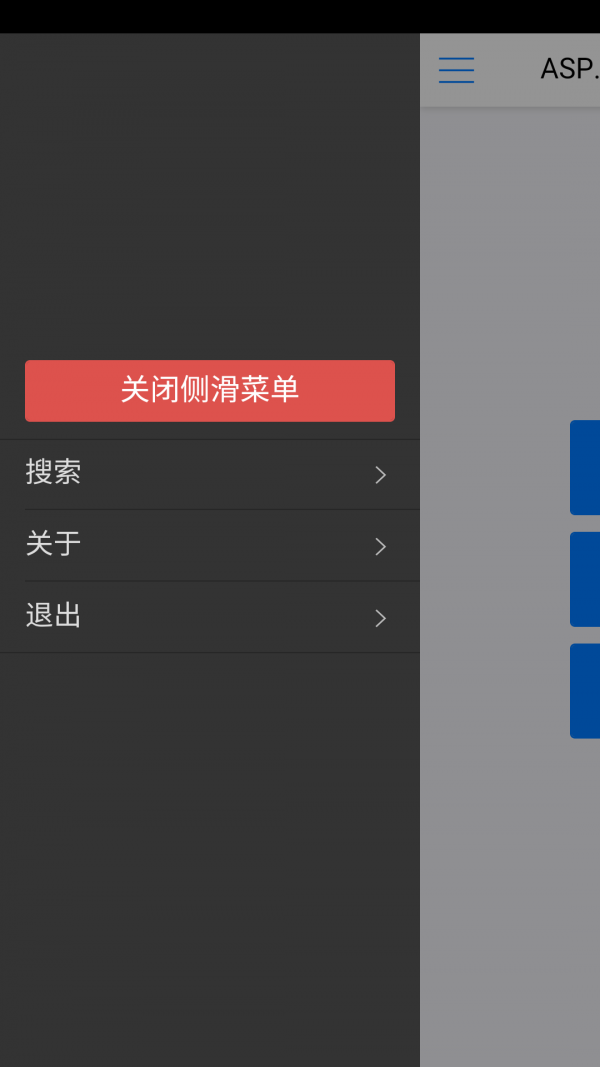 c#.netsqljs面试宝典截图2