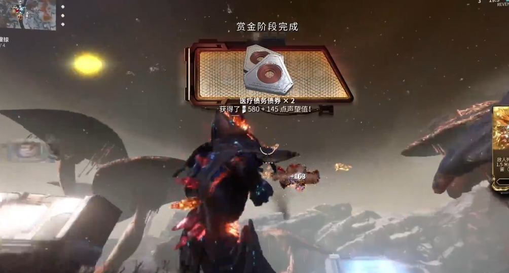 星际战甲福尔图娜任务奖励有什么