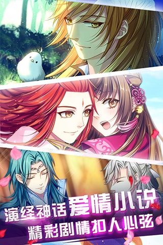 梦回南朝手游截图2