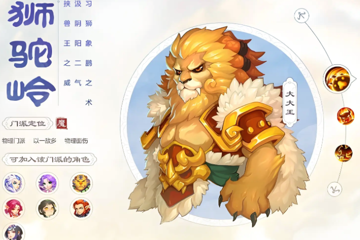 梦幻西游手游满级玩什么门派