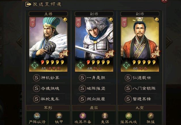 三国志战略版s1什么克天下枪