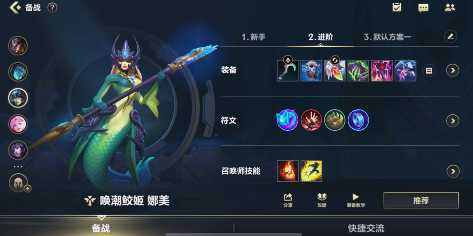 英雄联盟手游高端辅助推荐什么