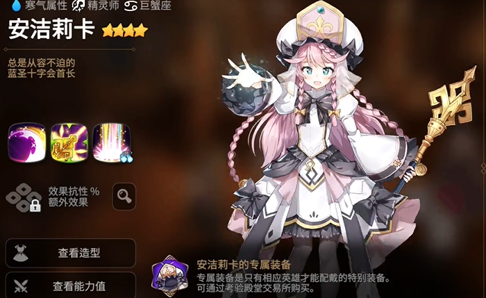 第七史诗开局推荐什么英雄