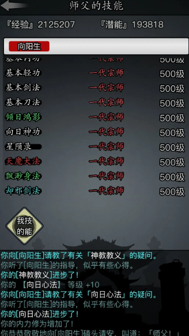 放置江湖二转去哪个门派更好