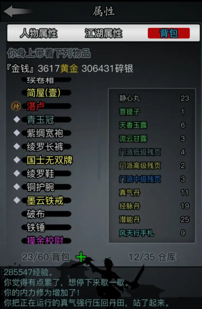 放置江湖22章怎么过