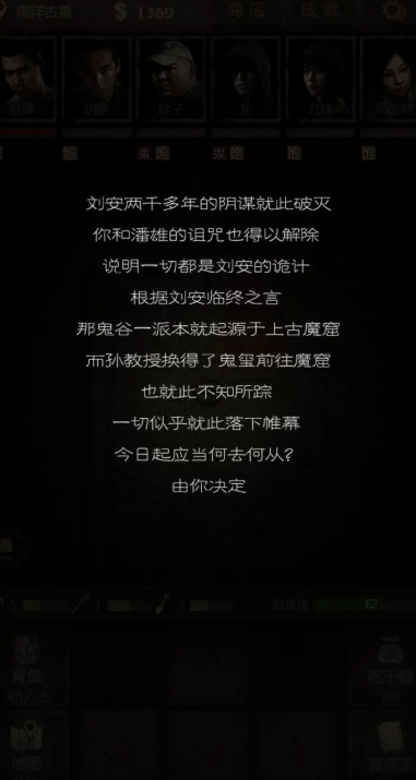 长生劫商洛山boss怎么打
