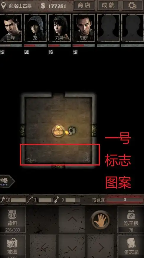 长生劫第二关九宫格怎么走