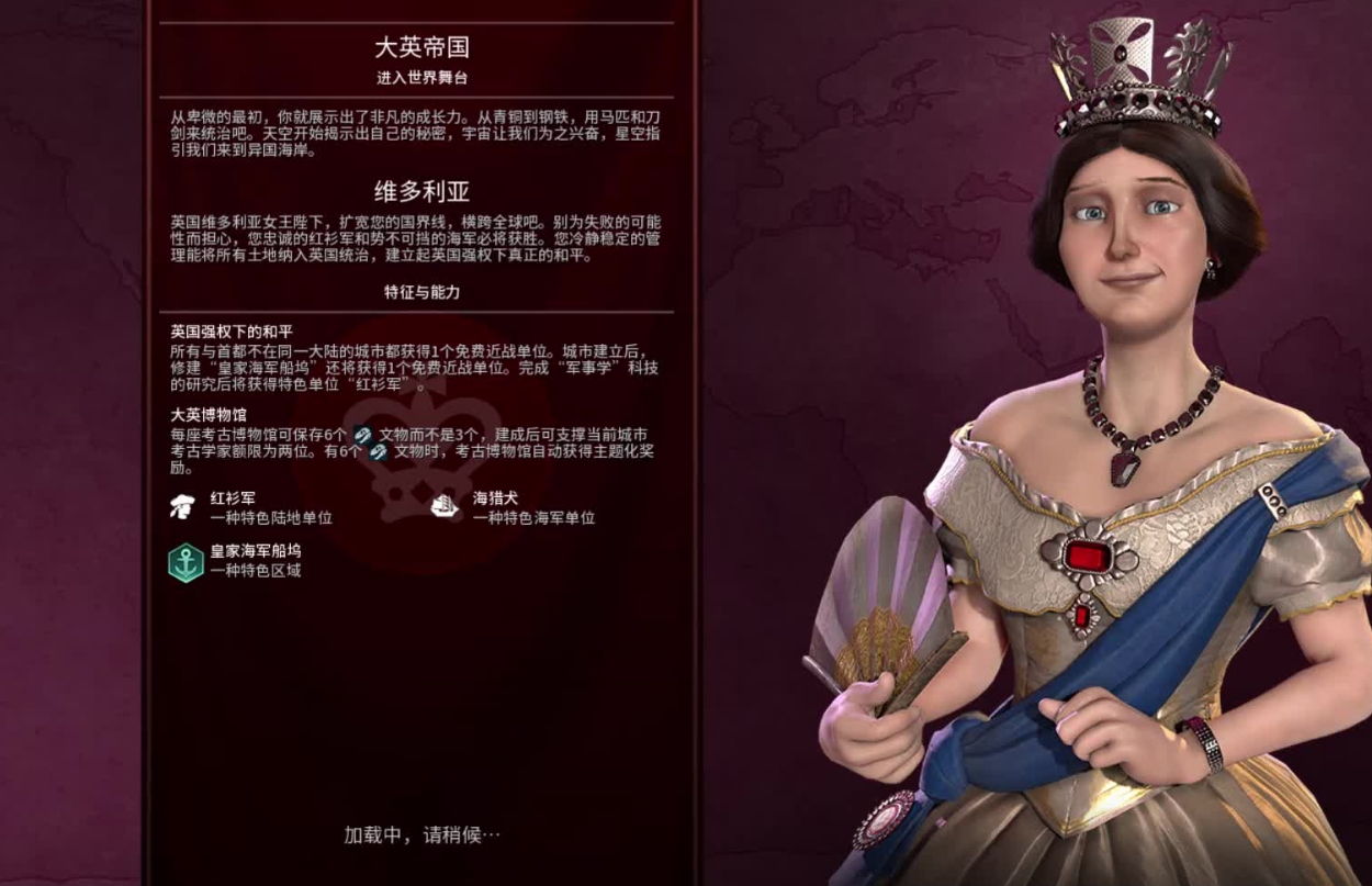 文明6英国玩什么图好
